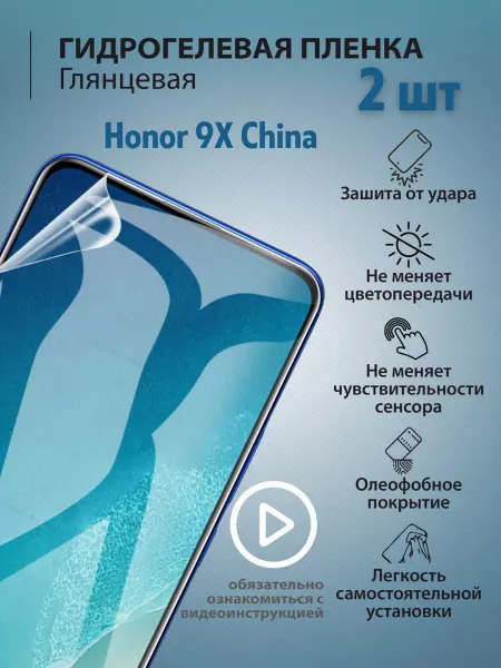 Mr.tape Гидрогелевая защитная плёнка для телефона Honor 9X China