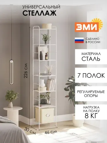 Стеллаж ЗМИ Валенсия 17 для хранения вещей напольный металлический, графит