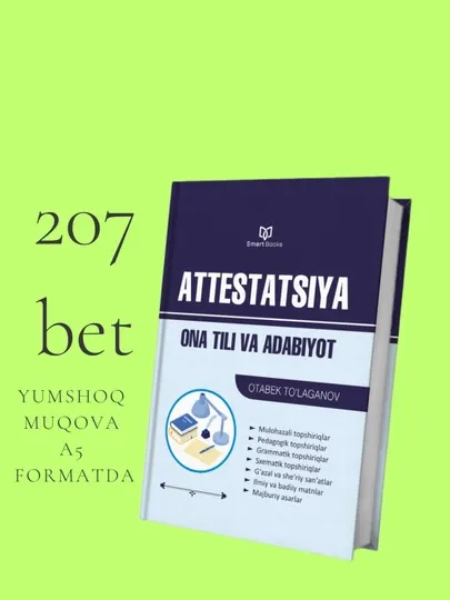 Аттестация, oна тили ва aдабиёт