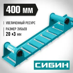 Ручной рубанок по газобетону СИБИН 18541
