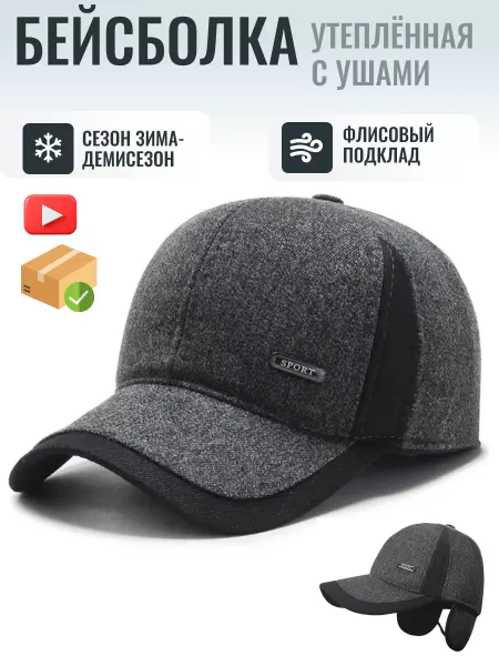 A&O Caps Кепка теплая с ушками демисезонная