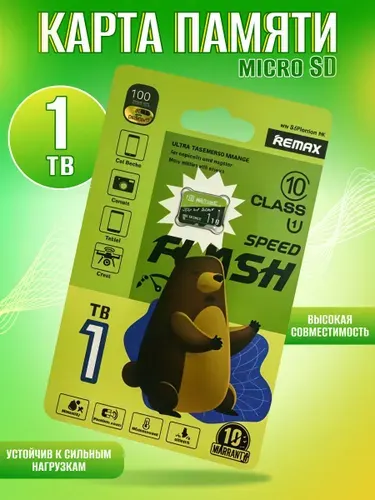 Карта памяти microSD 1TB / microSDXC REMAX 1TB / Карта расширения памяти 1TB