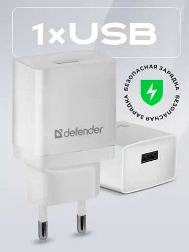 Зарядное устройство для телефона, адаптер Defender EPA-10 - 5V/2.1А, блок чёрный