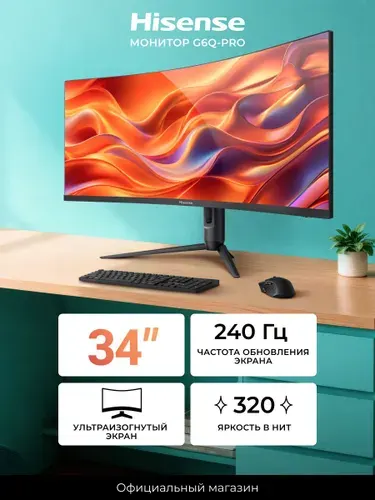 Hisense 34" Монитор G6Q PRO (2026), Ultra WQHD, время отклика 1мс, 240 Гц, HDR 400, VA, 3440x1440 Ultra WQHD, 240 Гц, Изогнутый экран, черный, черный матовый