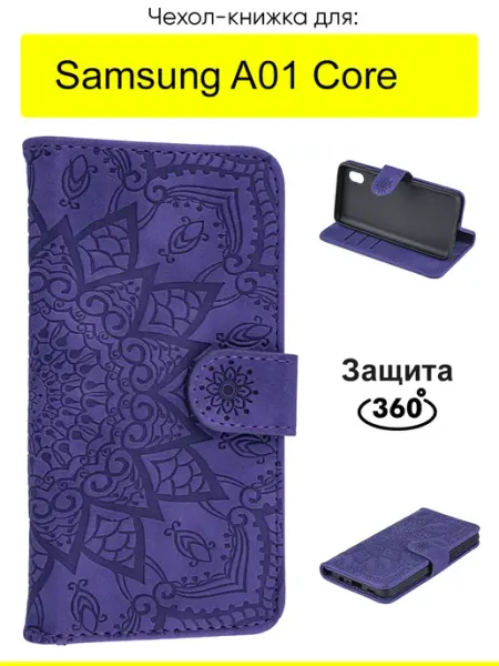 КейсБерри. Чехол для Samsung Galaxy A01 Core, Weave Case
