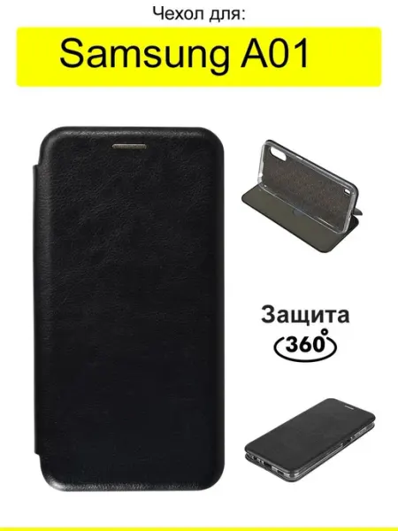 КейсБерри. Чехол для Samsung Galaxy A01, Miria