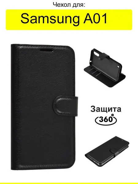 КейсБерри. Чехол для Samsung Galaxy A01, серия PU