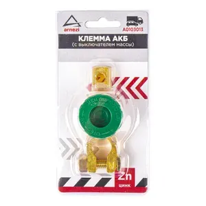 ARNEZI Клемма АКБ цинк, с выключателем массы A0103013