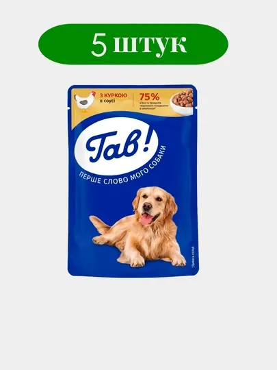 Влажный корм для собак Гав с курицей 100 гр 5 шт