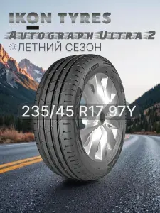 Ikon Tyres Autograph Ultra 2 Шины летние 235/45 R17 97Y