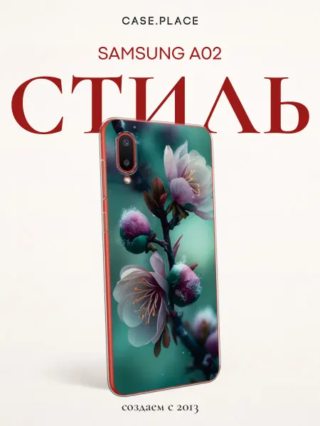 Samsung Чехол на A02 с цветочками