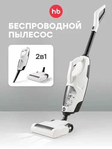331948, Детский пылесос вертикальный TIME TO CLEANUP от Happy Baby, игрушечная бытовая техника для девочек и мальчиков, с 2 насадками, на батарейках, белый