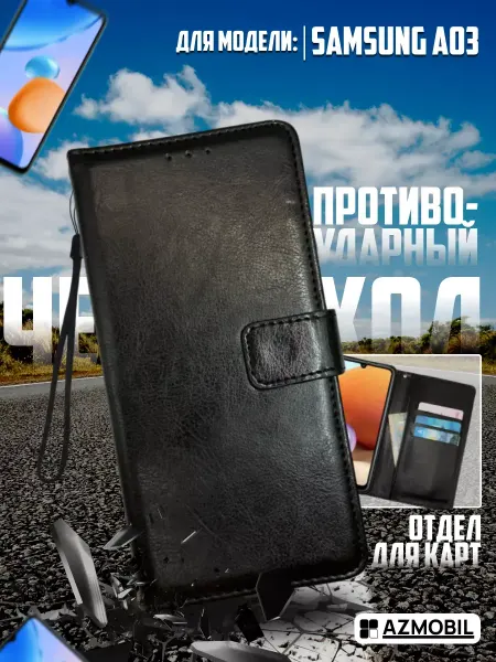 AZMOBIL Чехол книжка кошелек на Samsung A03 Cамсунг А03