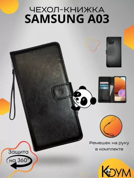 Коум Чехол книжка кошелек на Samsung A03 Cамсунг А03