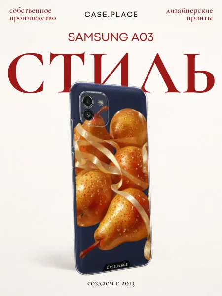 Case Place Чехол на Samsung A03 летний