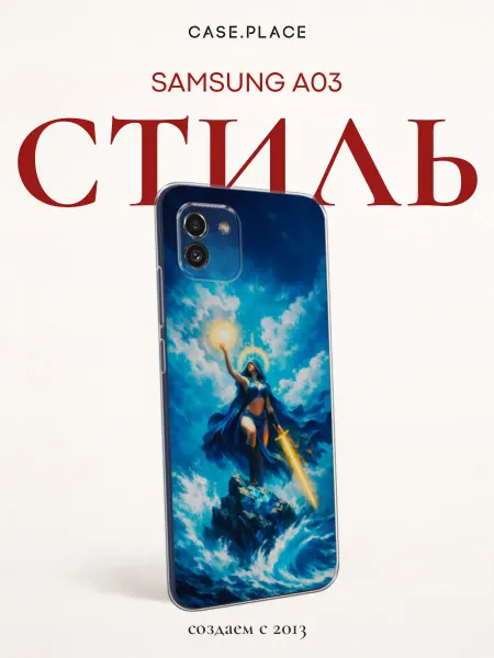 Case Place Чехол на Samsung A03 эстетичный