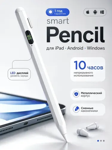 Стилус для телефона и планшетов, с проводом Type-C 50 см, 2 наконечника, универсальный