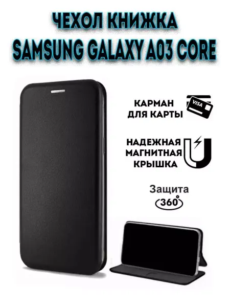 Hype Cover Чехол книжка на Samsung Galaxy A03 Core