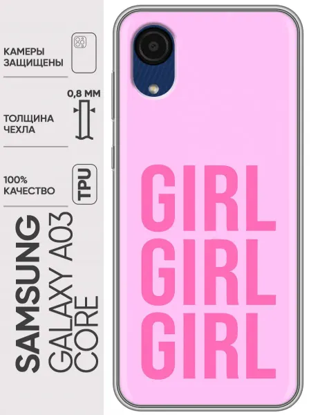 Trendmall Чехол на Samsung Galaxy A03 Core Girls для девочек