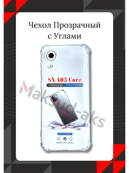 Maksud-aks Чехол на Galaxy Samsung A03 Core с углами
