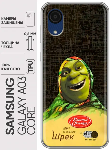 Trendmall Чехол на Samsung Galaxy A03 Core Шрек прикол для девушки