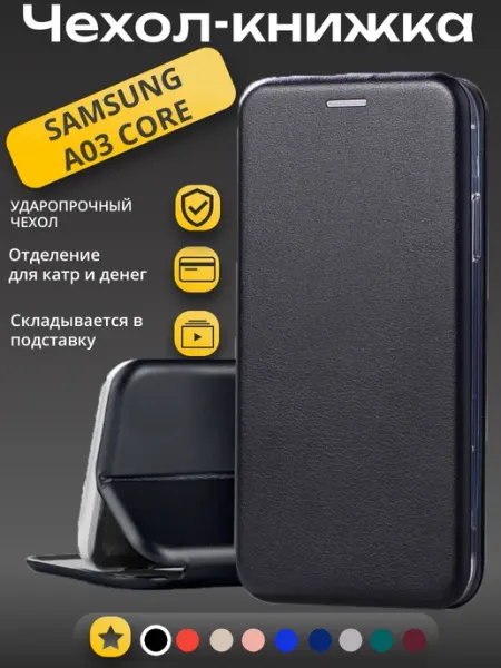 MOD-RUSSIA Чехол для телефона Samsung A03 Core