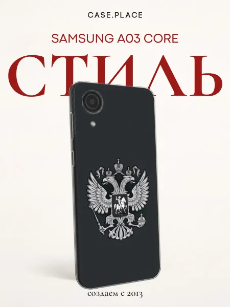 Samsung Чехол на A03 Core