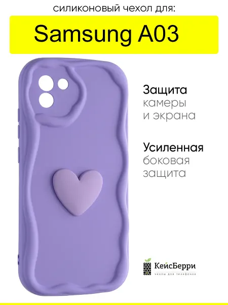 КейсБерри. Чехол для Samsung Galaxy A03, серия Small heart