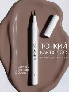Стойкий ультратонкий маркер лайнер для бровей цвет 2 брюнет
