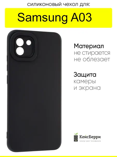 КейсБерри. Чехол для Samsung Galaxy A03, серия Matt TPU