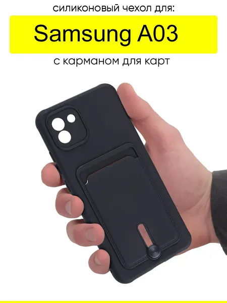 КейсБерри. Чехол для Samsung Galaxy A03, серия Pocket
