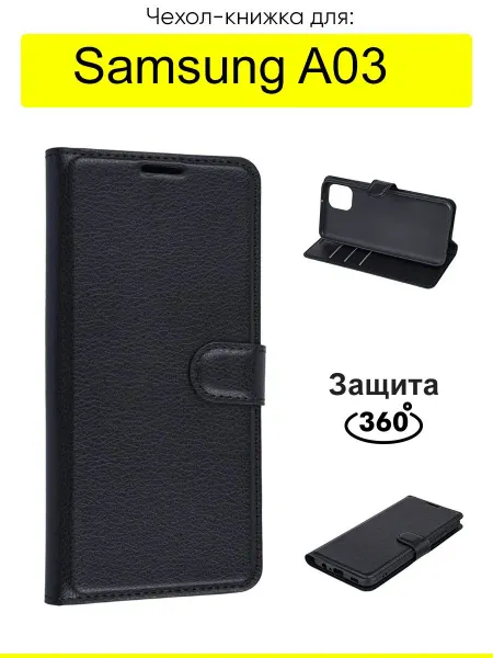 КейсБерри. Чехол для Samsung Galaxy A03, серия PU