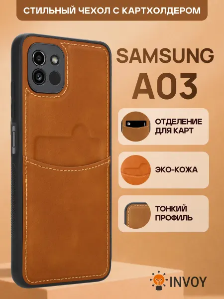 INVOY Чехол на Samsung A03 с карманом для карт