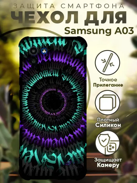 PRINTberries Чехол на SAMSUNG A03 с принтом абстракция