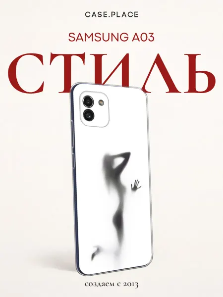 Samsung Чехол на A03 модный