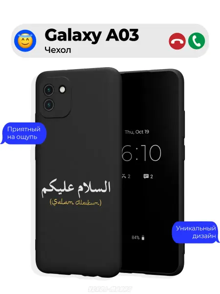 Чехол-Мания Мусульманский чехол на Samsung A03 Салам Алейкум