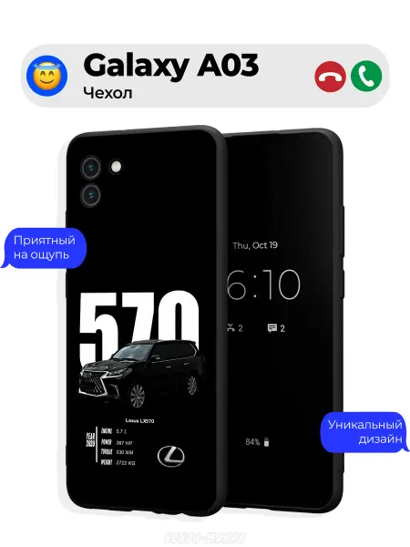 Чехол-Мания Чехол на Samsung A03 с принтом Лексус