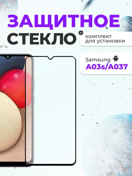 LEIWEI Защитное стекло на Samsung Galaxy A03s A037