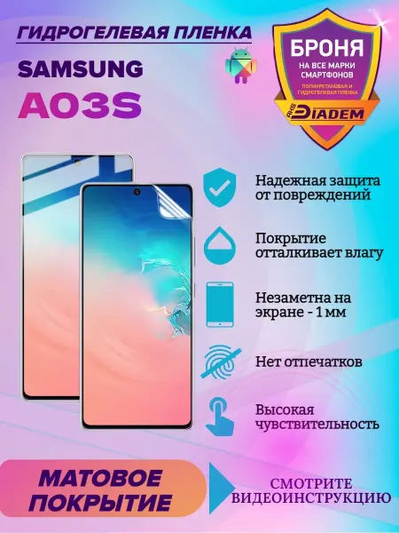 AKSDiadem Гидрогелевая защитная пленка для телефона SAMSUNG A03S