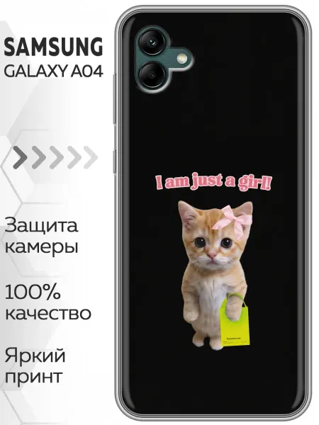 Marketclub Чехол на Samsung Galaxy A04 прикол для девочки