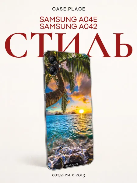 Case Place Чехол на Samsung A04e Samsung A042 море