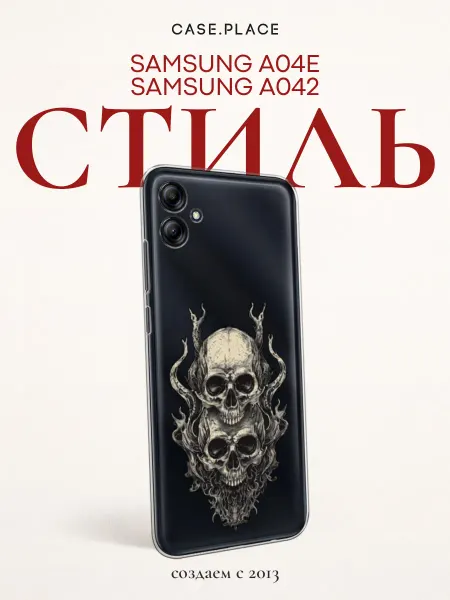 Samsung Чехол на A04e A042 череп