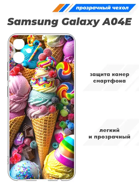 SuperPrint Чехол прозрачный для Samsung Galaxy A04E