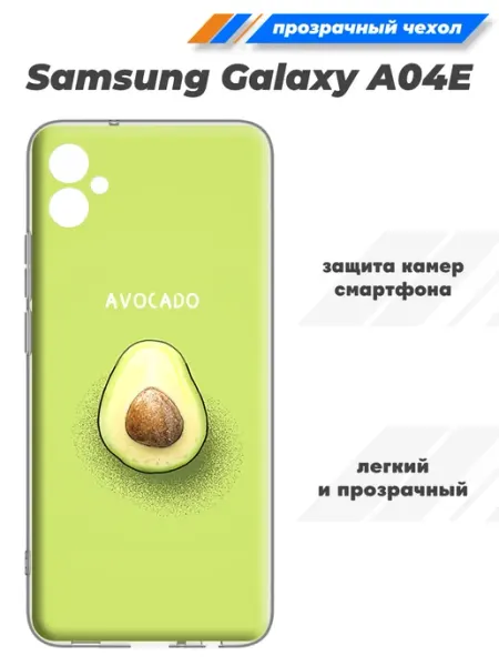 SuperPrint Чехол с картинкой для Samsung Galaxy A04E