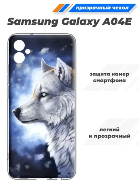 SuperPrint Чехол с рисунком для Samsung Galaxy A04E