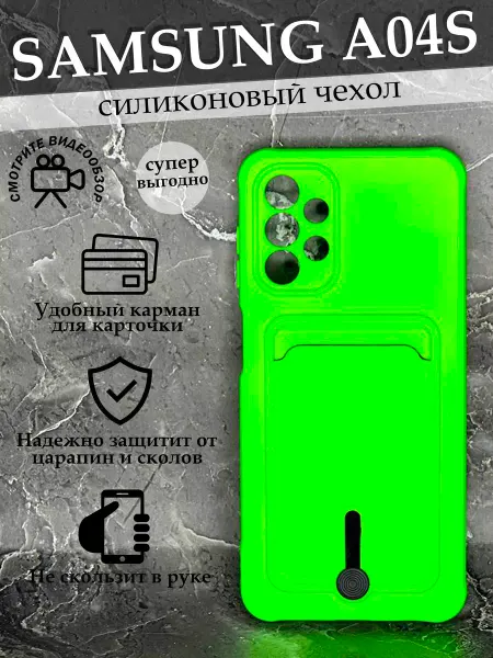 Case to Case Чехол на Samsung Galaxy A04s с карманом противоударный