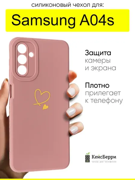 КейсБерри. Чехол для Samsung Galaxy A04s, серия Picture