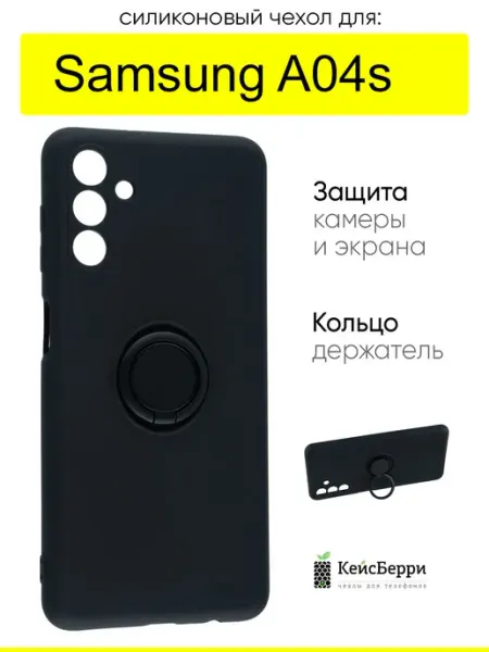 КейсБерри. Чехол для Samsung Galaxy A04s, серия Stocker