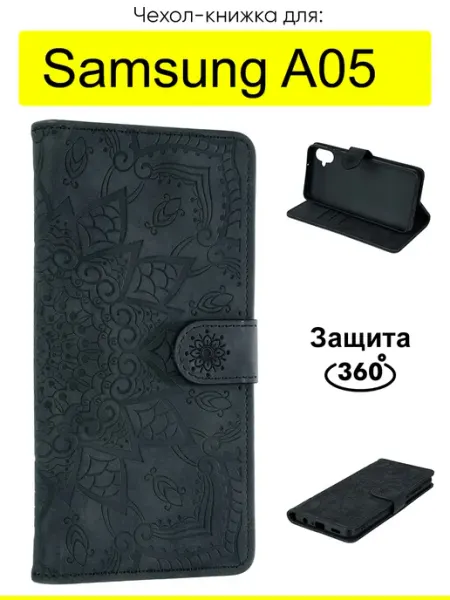 КейсБерри. Чехол для Samsung Galaxy A05, серия Weave Case