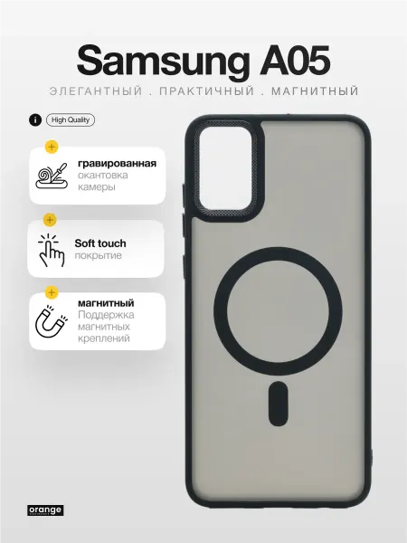 Чехол на Samsung A05 матовый с гравировкой